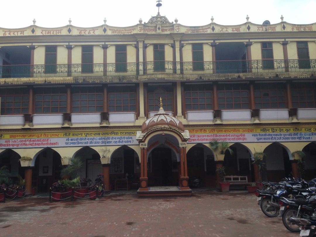 सनातन धर्म संस्कृत कॉलेज, होशियारपुर